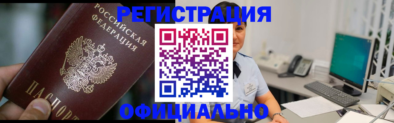 где прописаться в Заводоуковске