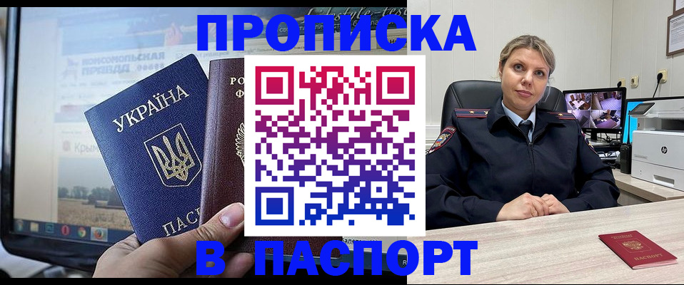 прописка в квартире в Заводоуковске