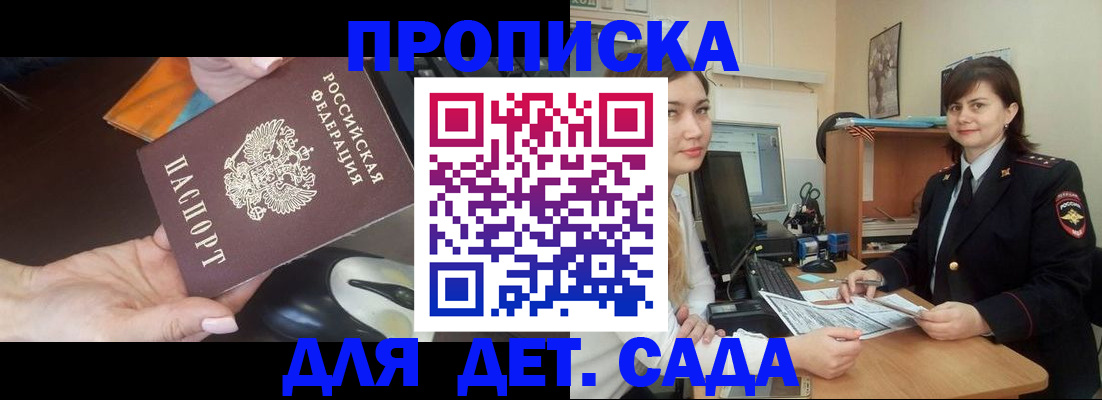 временная прописка в Заводоуковске