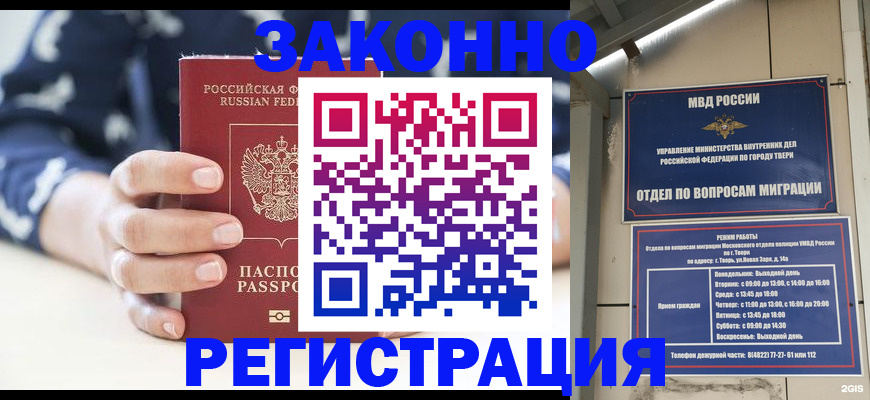 прописка иностранных граждан в Заводоуковске
