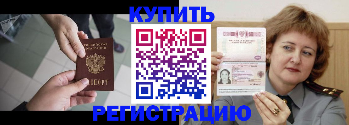 временная регистрация в квартире в Заводоуковске